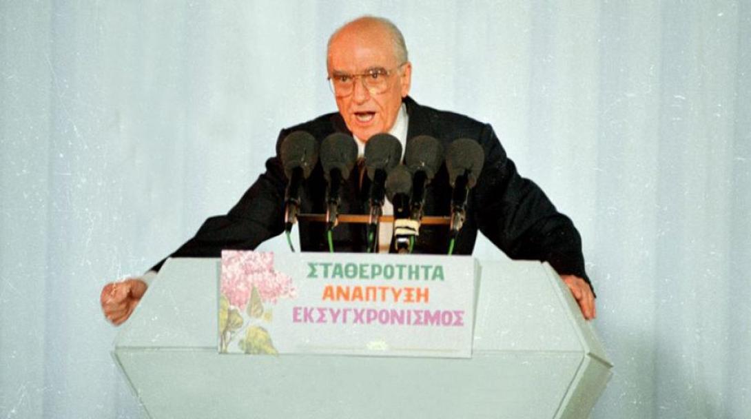 Παπανδρέου