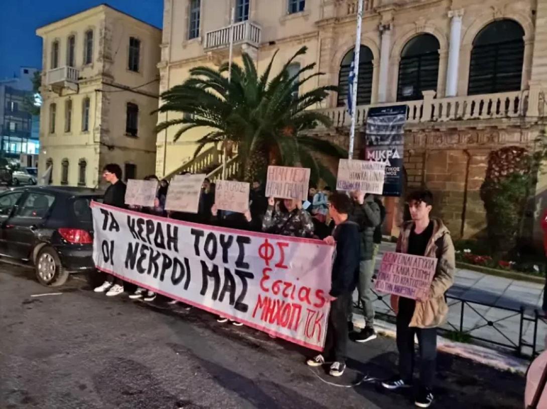 φοιτητες χανια διαμαρτυρια