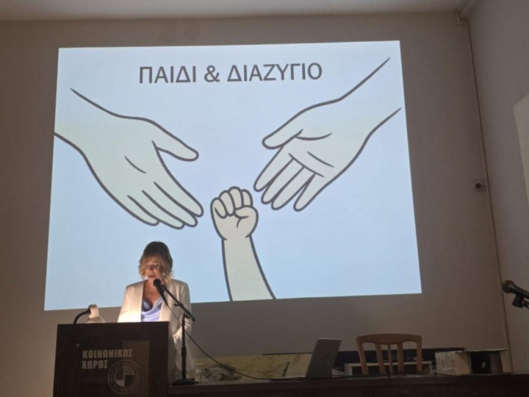 ομιλία για το Βίωμα του Διαζυγίου