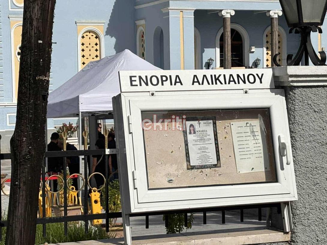 ΚΗΔΕΙΑ ΕΥΑΓΓΕΛΙΑΣ ΦΡΑΓΚΙΑΔΑΚΗ