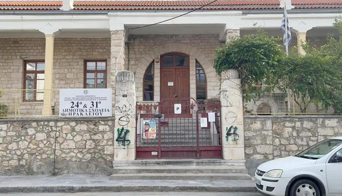 Γερωνυμάκειο