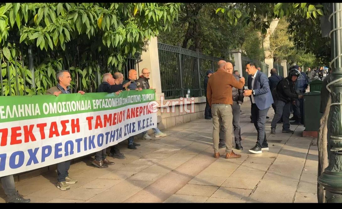 μαξίμου ξενοδοδοϋπάλληλοι