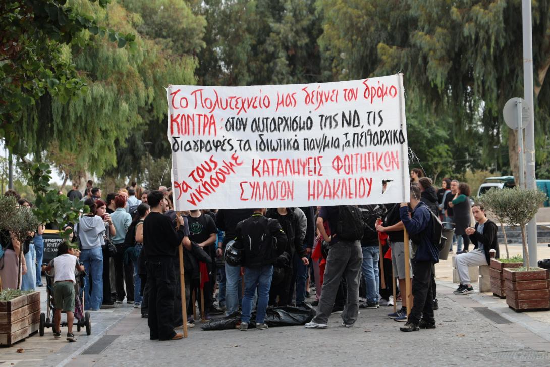 Κινητοποίηση