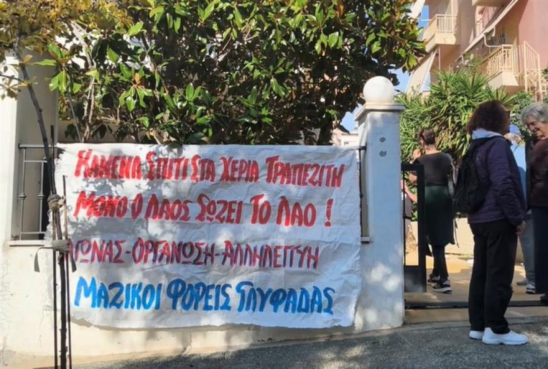 εξωση σε οικογενεια