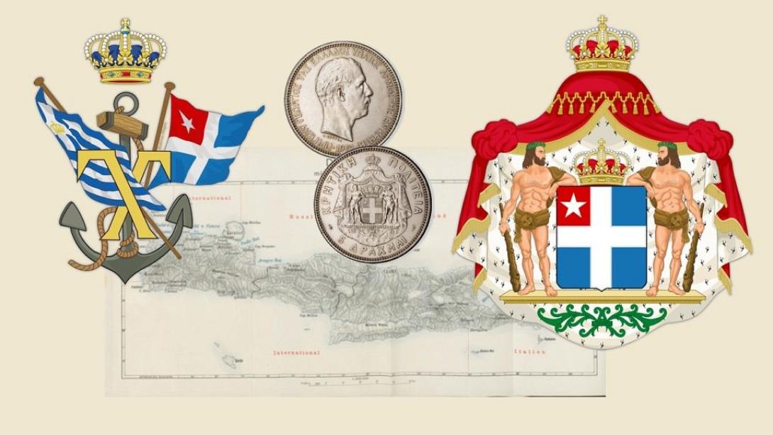 κρητική πολιτεία