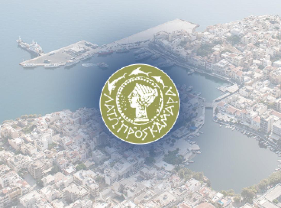 Δήμος Αγίου Νικολάου