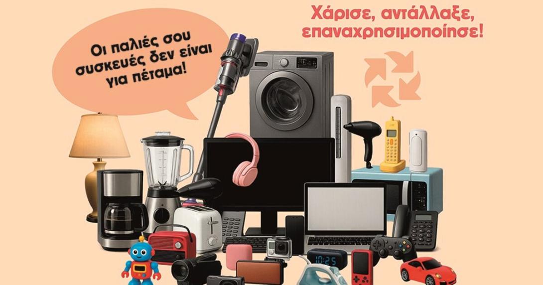 παζαρι ηλεκτρικων συσκευων