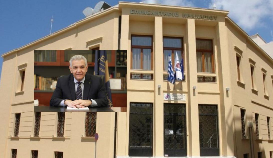 επιμελητηριο ηρακλειου