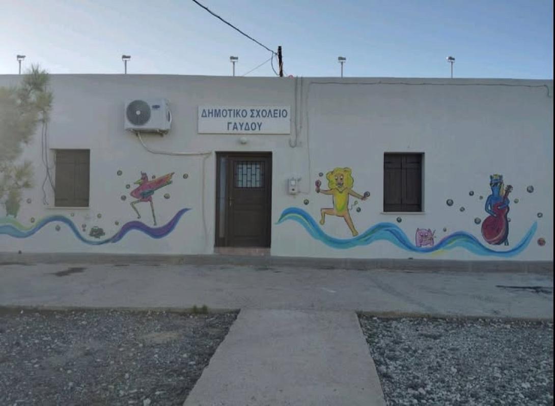 δημοτικο σχολειο γαυδου