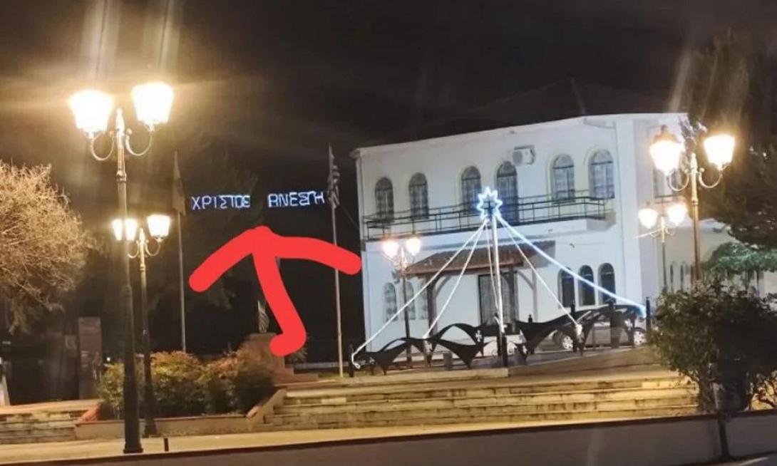 Χριστός Ανέστη