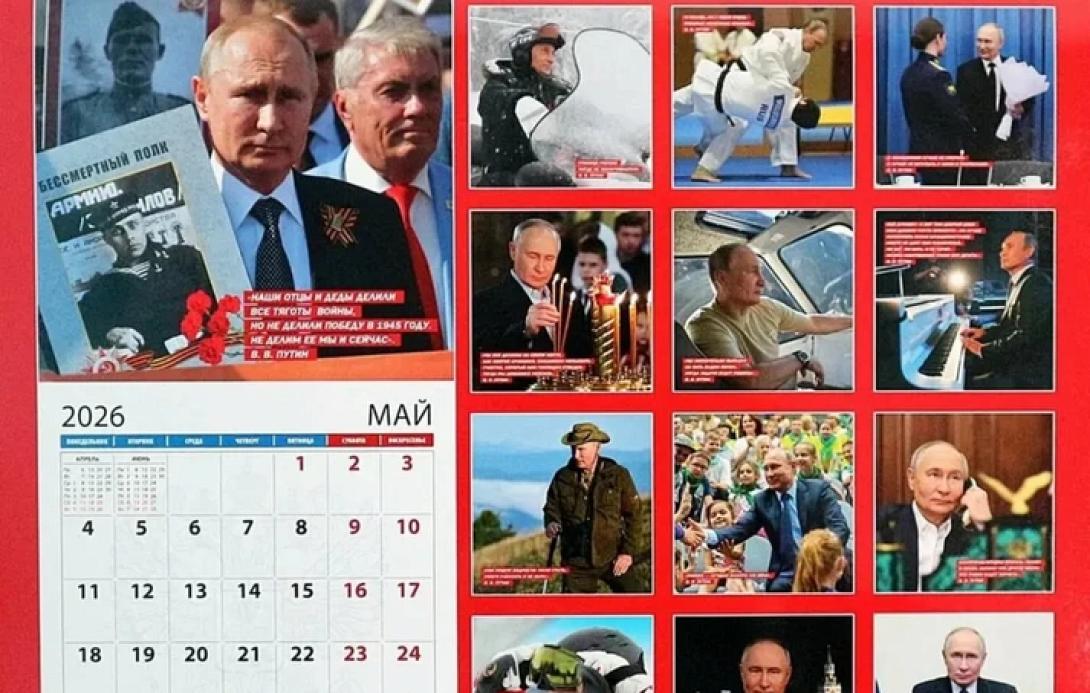 Ημερολόγιο Πούτιν