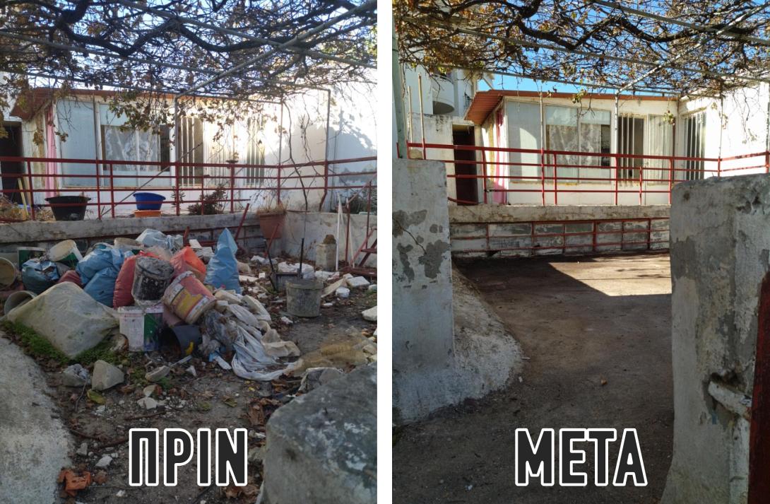 καθαριοτητα