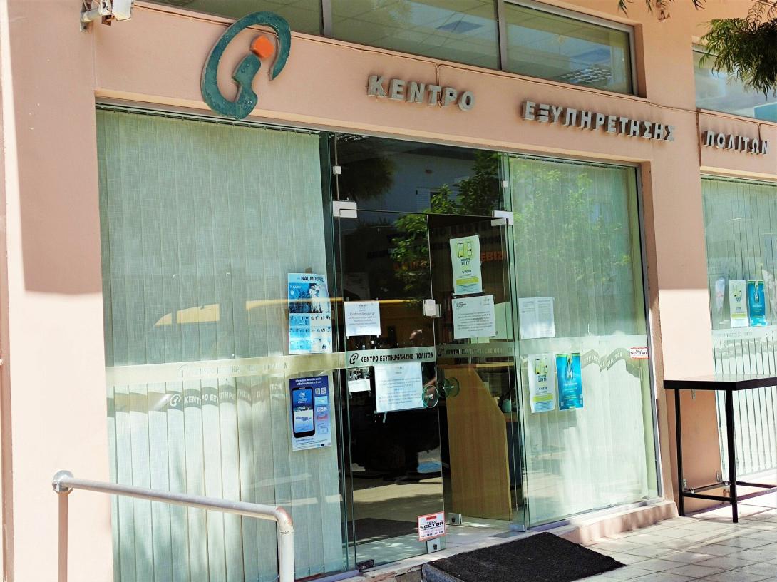 ΚΕΠ - Μαλεβίζι