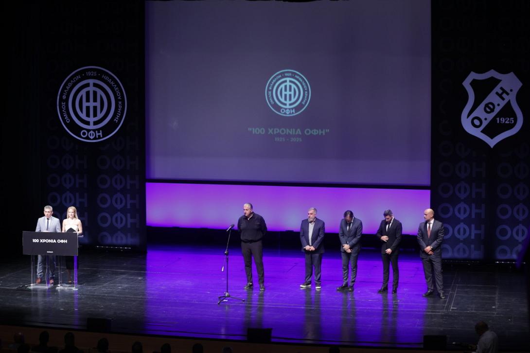 εκδηλωση οφη