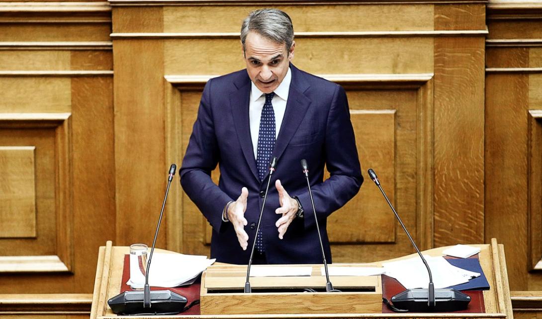 Μητσοτάκης