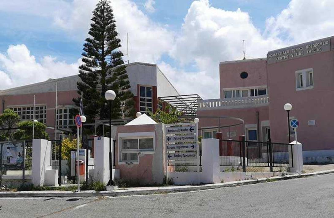 νοσοκομείο σητείας