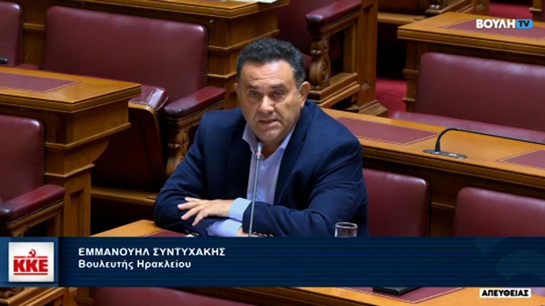 συντυχακης