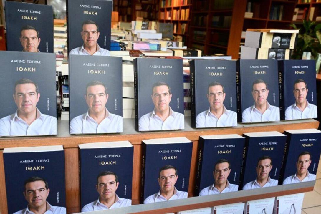 βιβλίο Τσίπρα