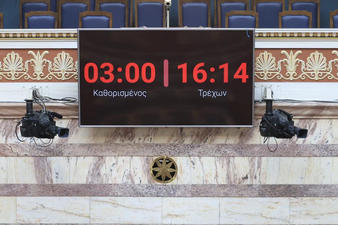 χρονόμετρο βουλή