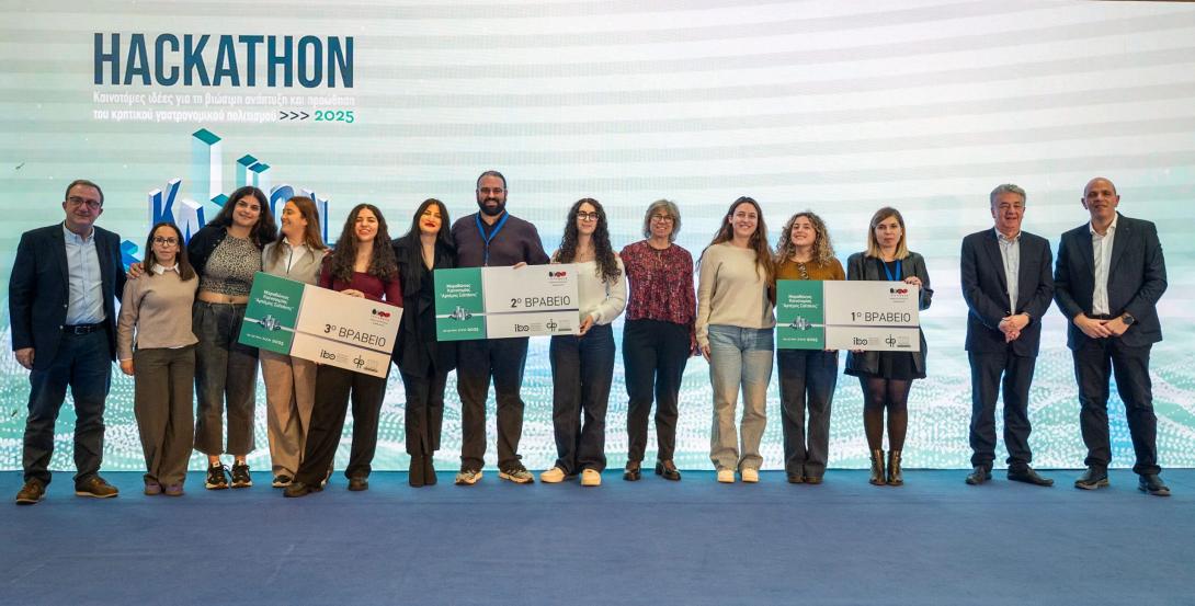 Ημέρες Καινοτομίας Περιφέρειας Κρήτης «InnoDays 2025