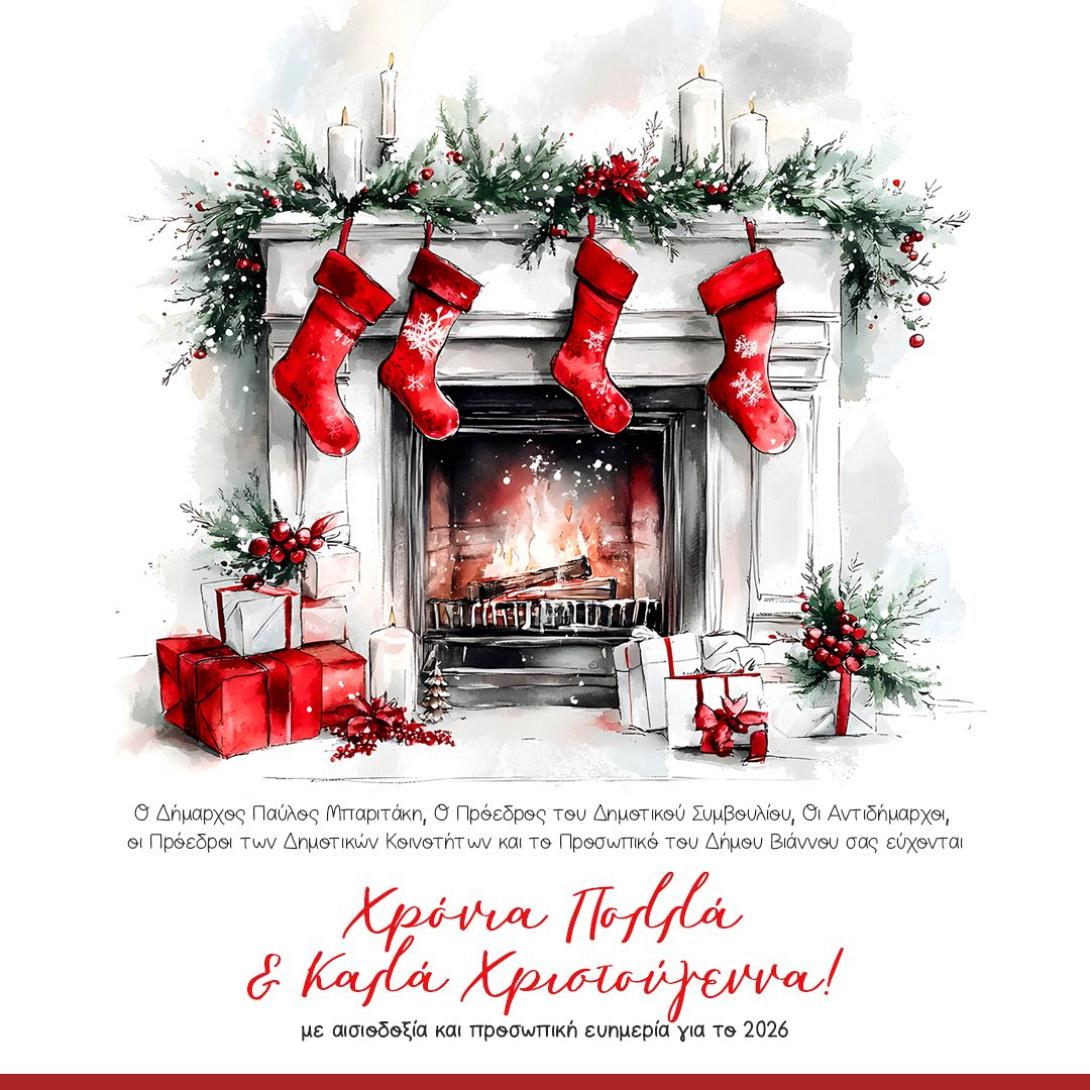 καρτα χριστουγεννων