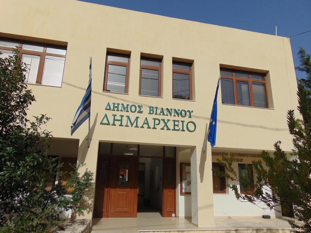 δημαρχειο βιαννου
