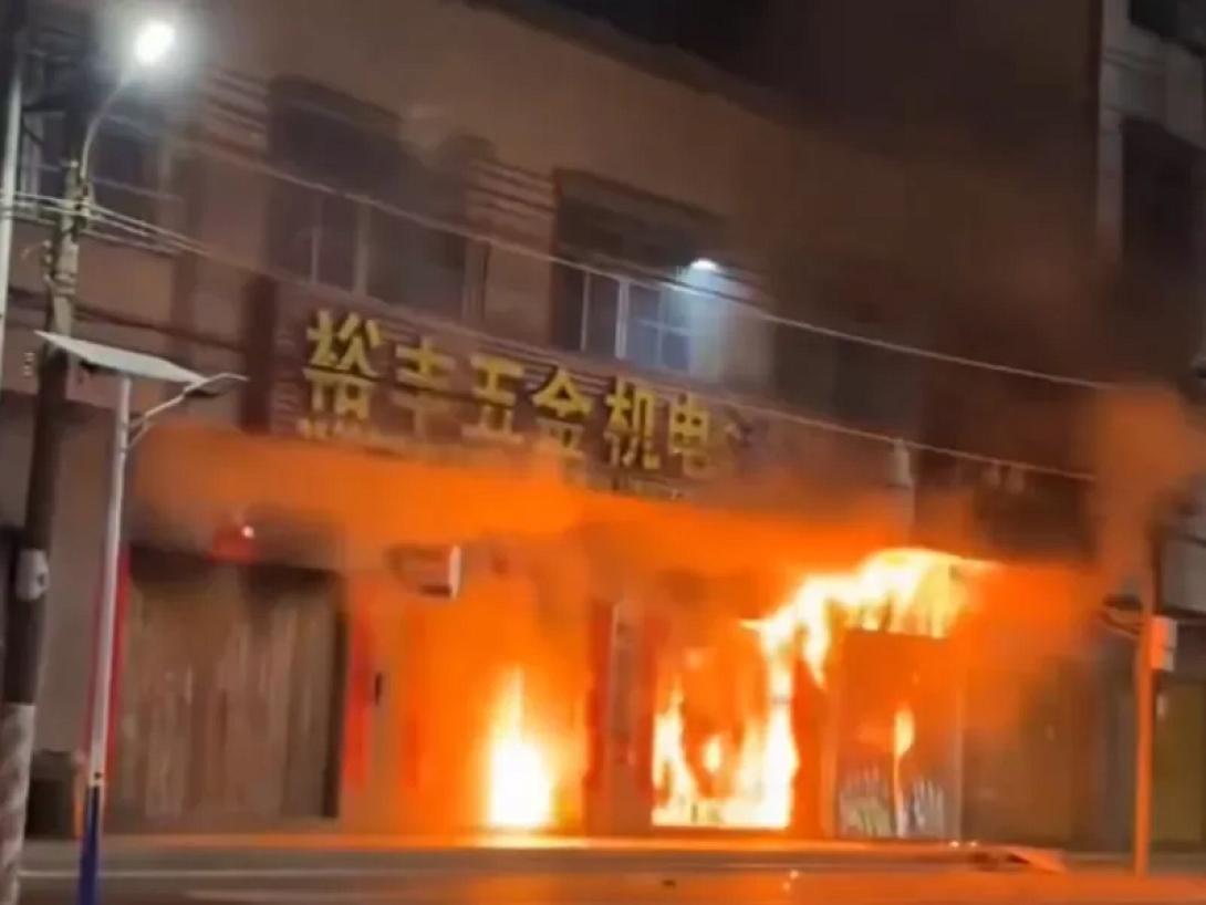 κινα πυρκαγια