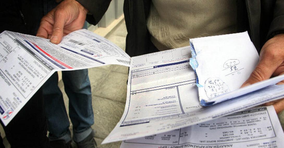 δημοτικά τέλη