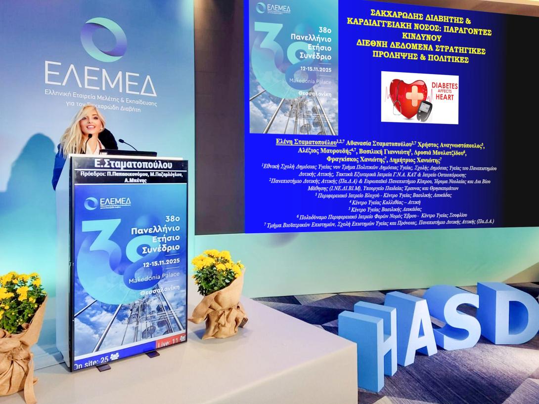 ελενη σταματοπούλου