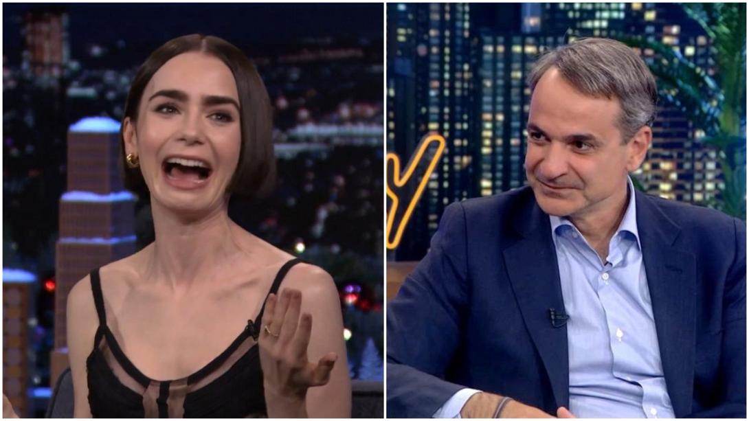 Λίλι Κόλινς -  Κυριάκος Μητσοτάκη