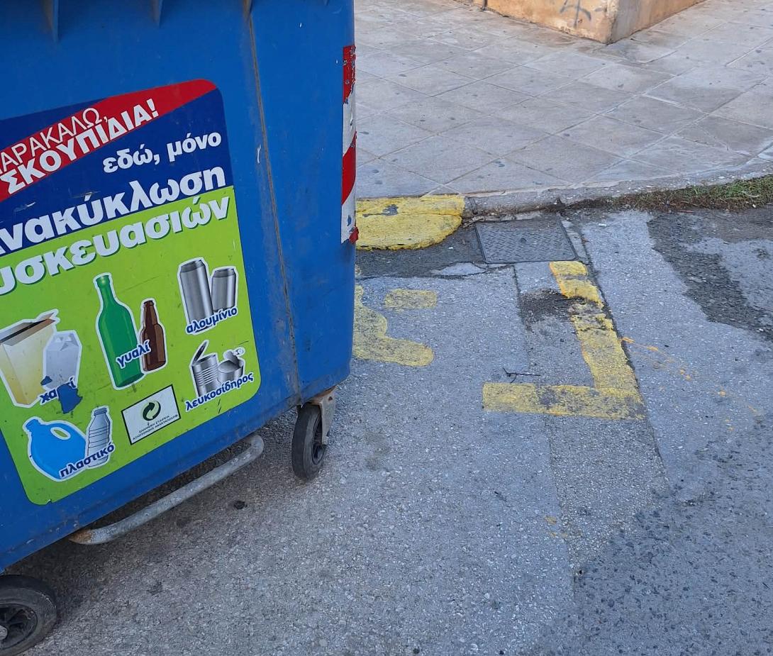κάδος απορριμμάτων