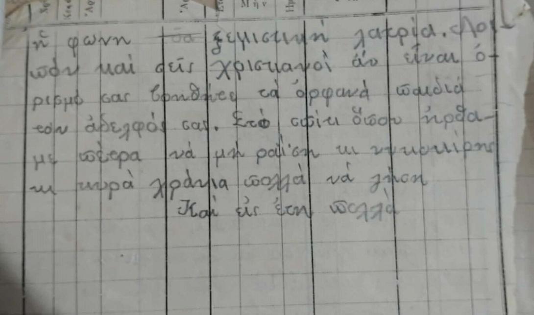 κάλαντα βαλκανικοί πόλεμοι