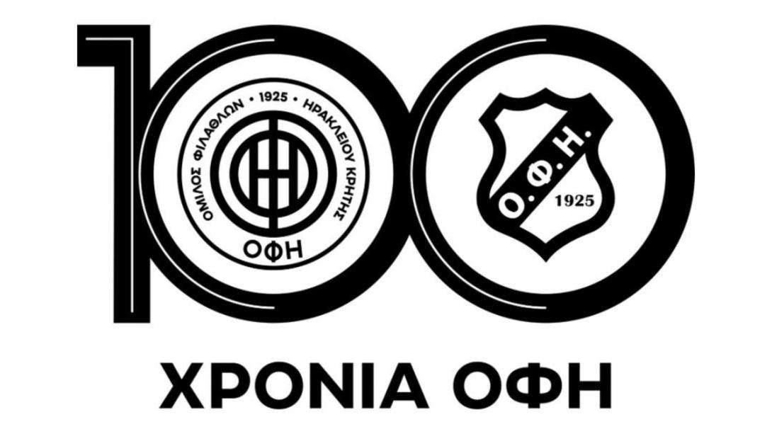 100 Χρόνια ΟΦΗ