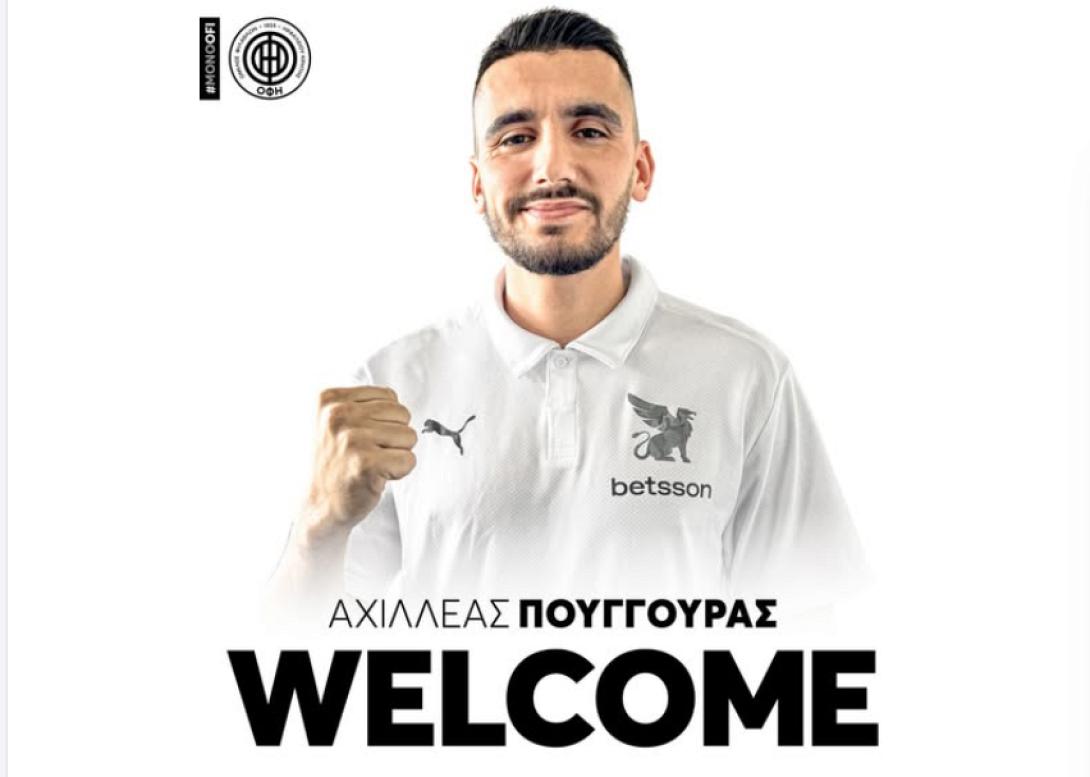 πουγγουρας