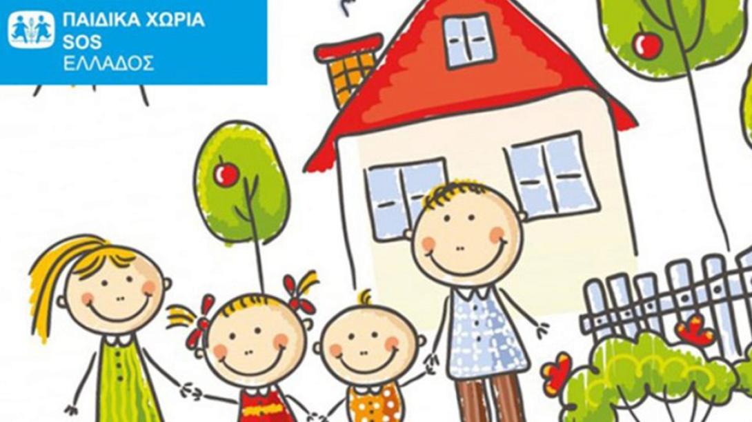 παιδικα χωρια sos