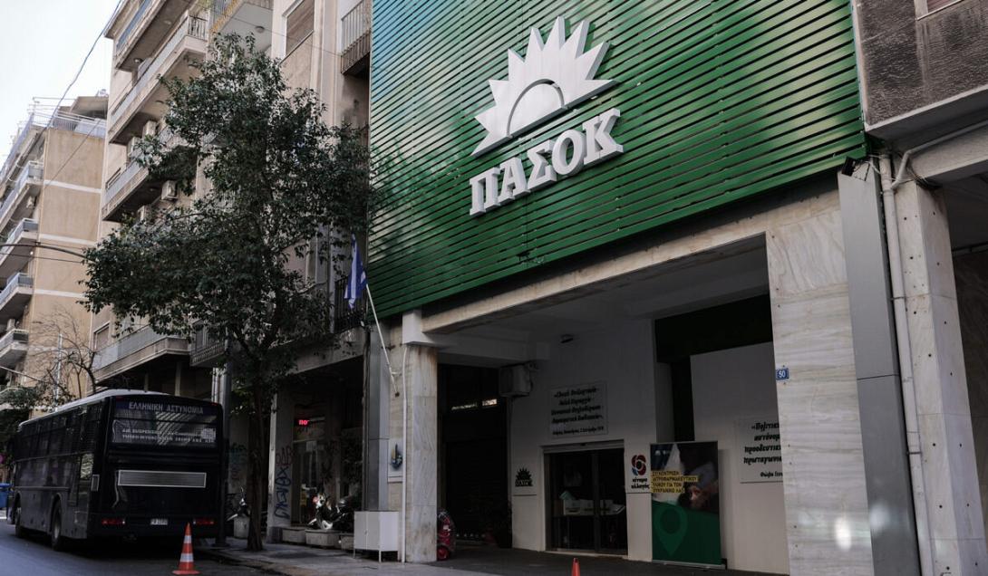 ΠΑΣΟΚ