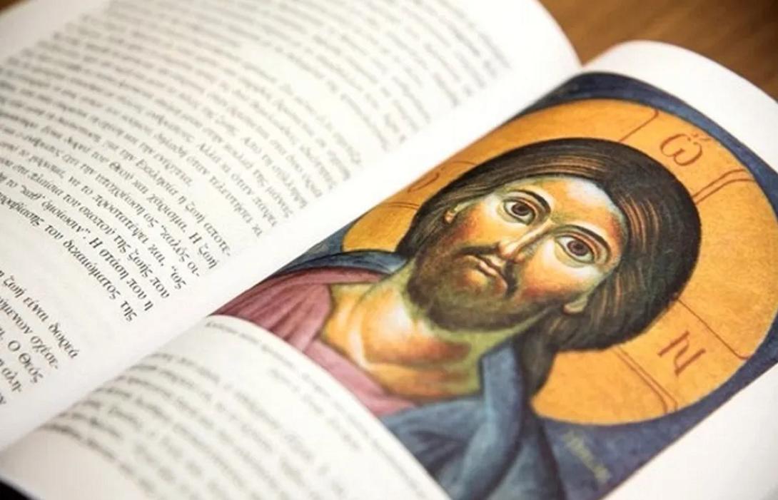 μάθημα θρησκευτικών 