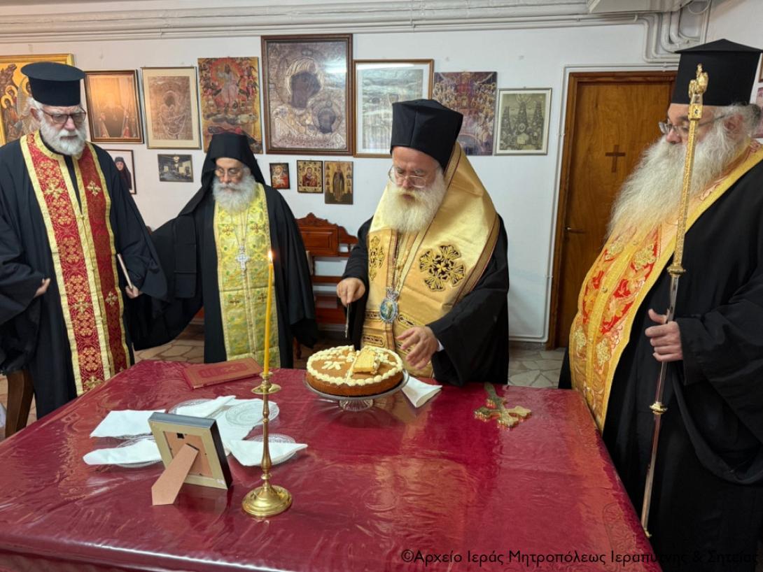 κυριλλος βασιλοπιτα