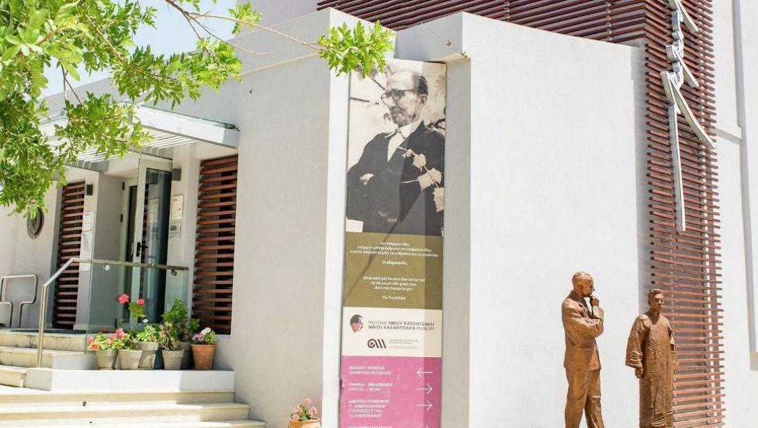μουσείο Νίκος Καζαντζάκης