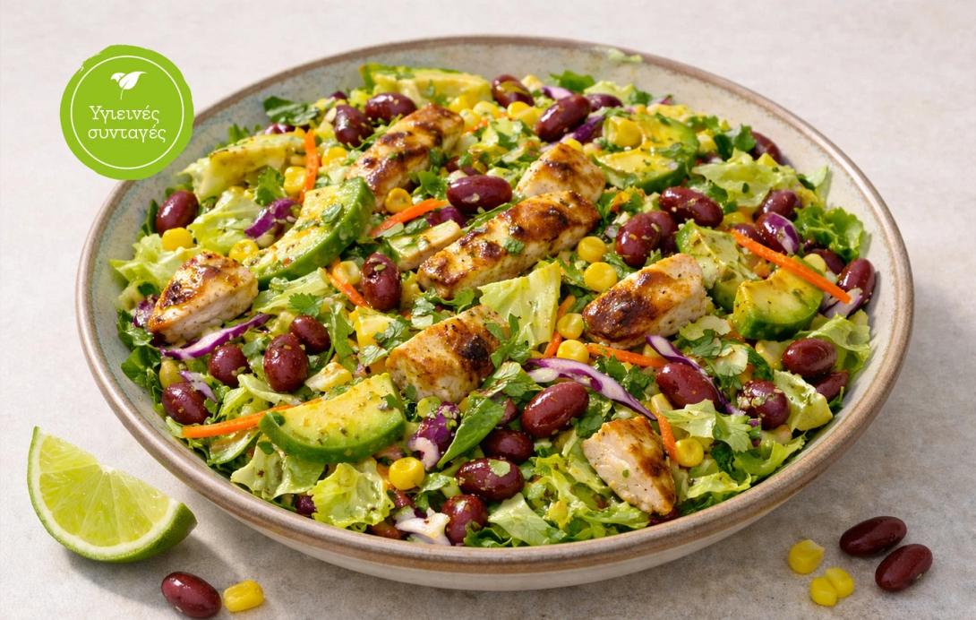 σαλάτα, αβοκάντο