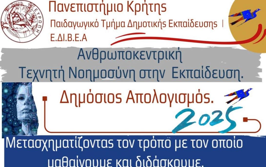 εδιβεα