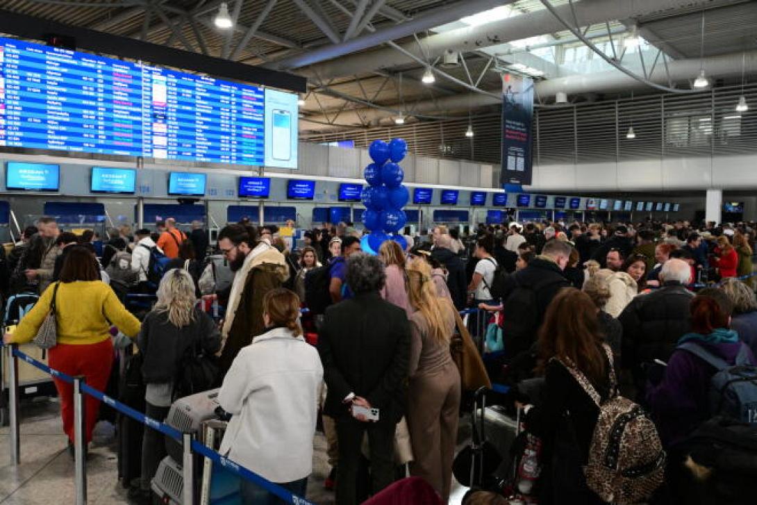 αεροδρομιο