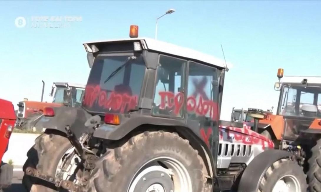 αγρότες προδότη