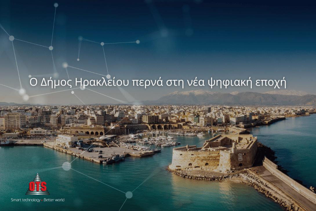 δημος ηρακλειου