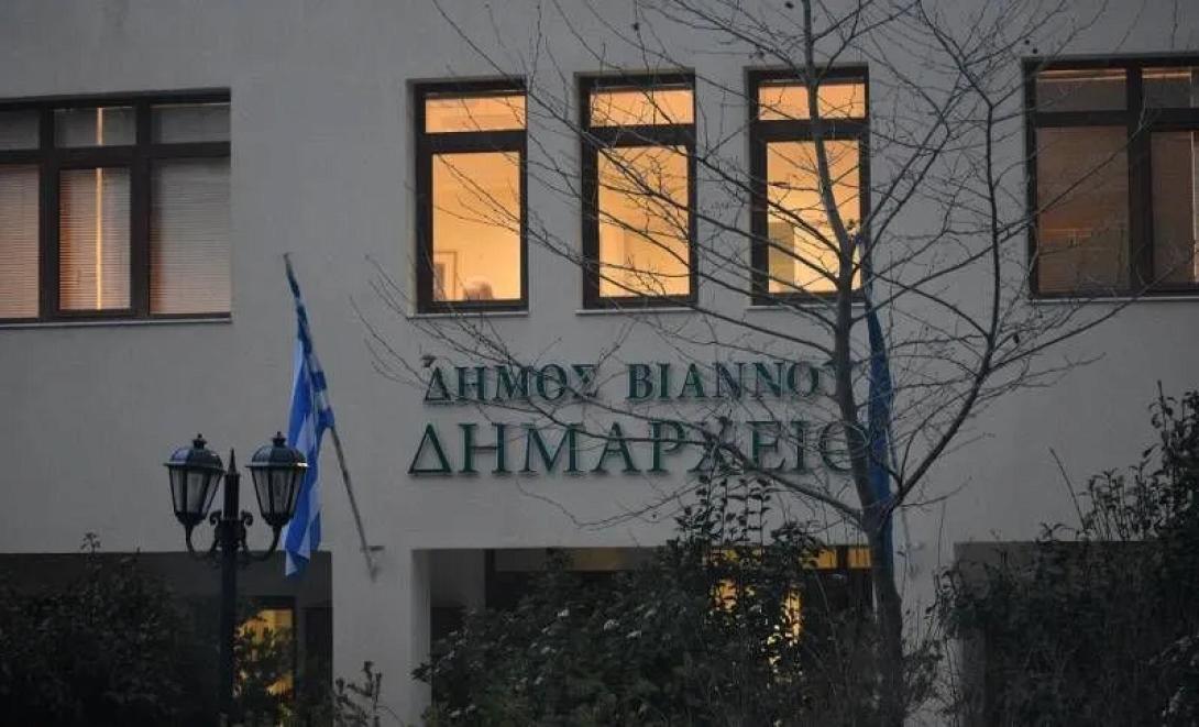 δημαρχειο βιαννου