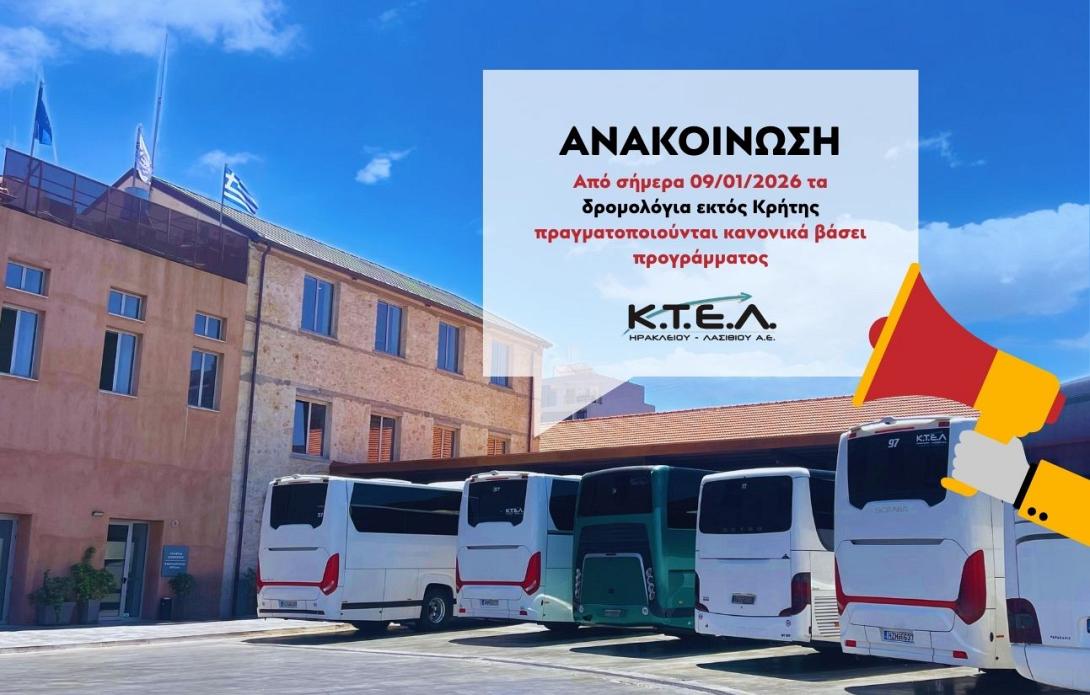 κτελ ηρακλείου λασιθίου