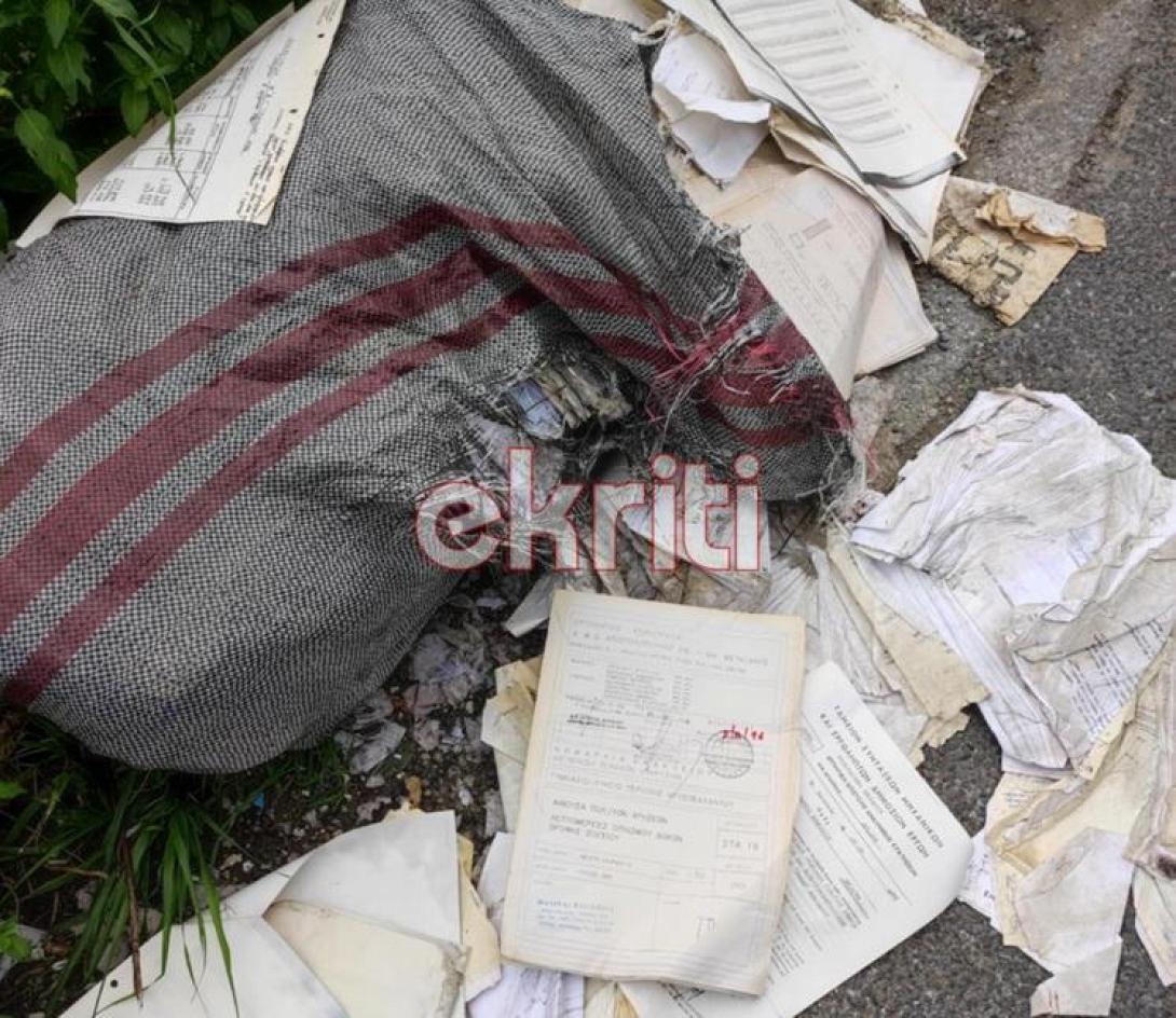 έγγραφα στο δρόμο