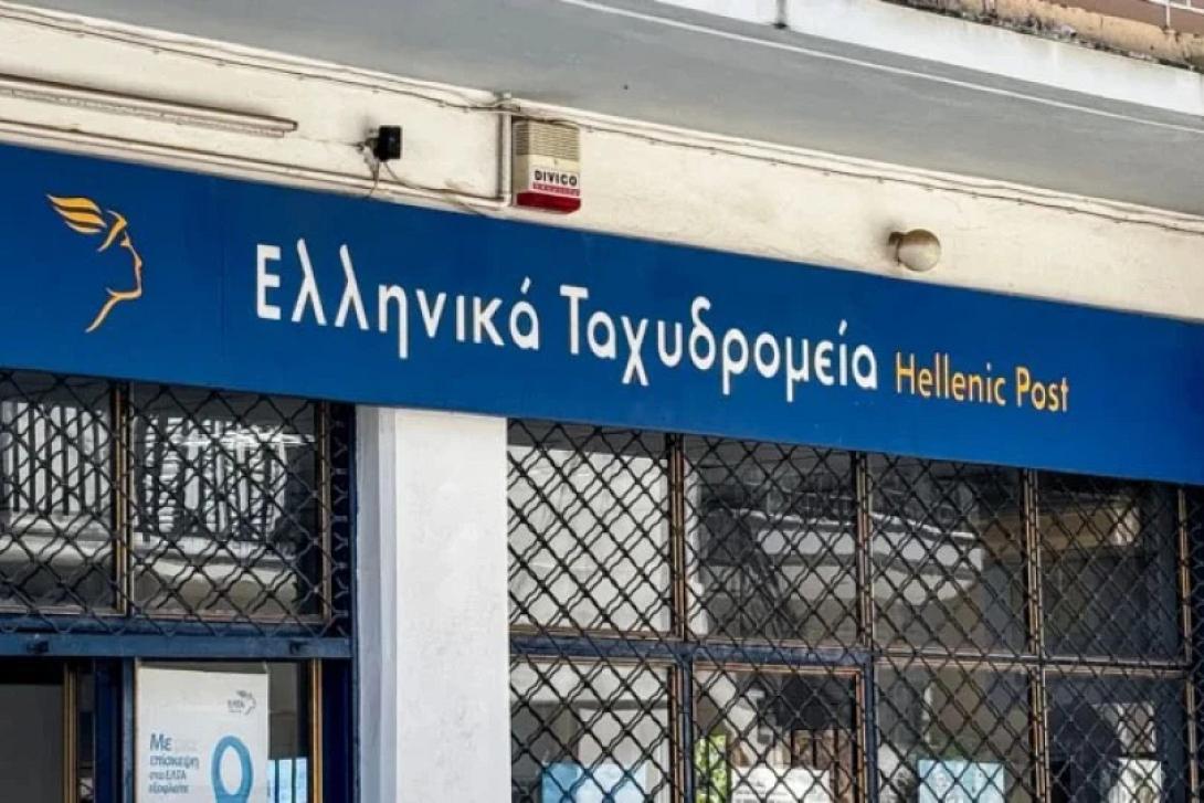 ελτα