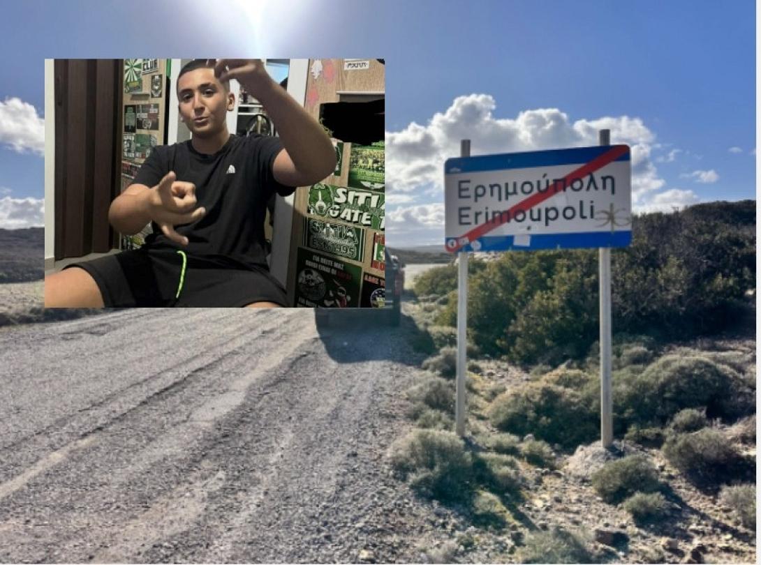 Ερημούπολη Τροχαίο