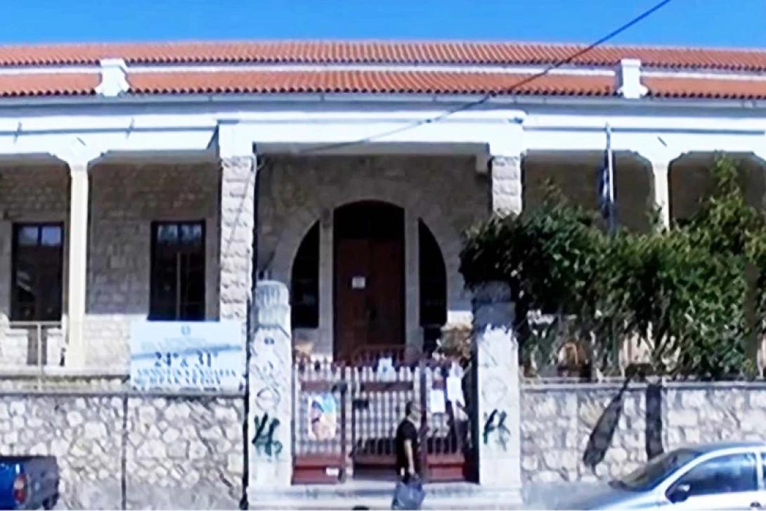 Γερωνυμάκειο σχολείο